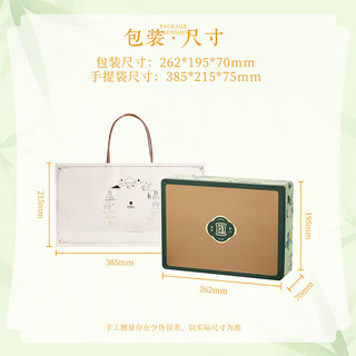 悠享时 台式桃山皮苏式小月饼蛋黄酥 515g 月饼礼盒
