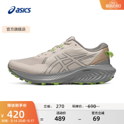 亚瑟士 越野跑步鞋男鞋抓地耐磨运动鞋透气跑鞋 GEL-EXCITE TRAIL 2 米色/灰色 42