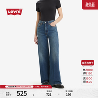 Levi's 商场同款李维斯女士美式复古RIBCAGE阔腿显瘦牛仔裤A6081