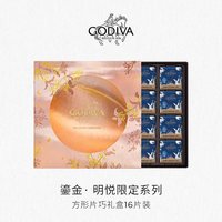 88VIP：歌帝梵 限定巧克力月饼礼盒中秋月饼送礼团购员工福利 80g