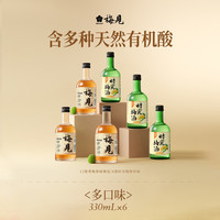 梅见 青梅酒果酒女士低度梅子微醺酒原味330ml*3+时光梅青柠330ml*3