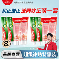 高露洁 健齿防蛀+玫瑰盐成人含氟牙膏美白去牙渍防蛀防龋齿学生 健齿防蛀90g*2+玫瑰盐120g*2