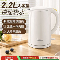 美的 电热水壶SH22M131水壶2.2L