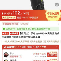 威克士 手电钻WU130X无刷充电式电动螺丝刀家用多功能手枪钻转工具，