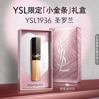 YSL 圣罗兰 全新小金条口红1936琥珀柑茶2.2g