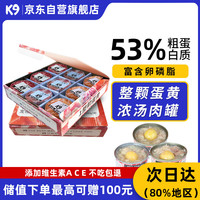 K9 Natural 宠源新 K9K9狗狗罐头宠物零食 幼犬成犬通用100g