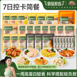 三只松鼠 轻食组合单独包装高蛋白控卡餐鸡胸肉健身零食   轻食组合7日装909g