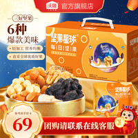沃隆 坚果星球 每日坚果 600g