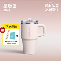 移动端:斯坦利 巨无霸吸管杯Pro 保温杯