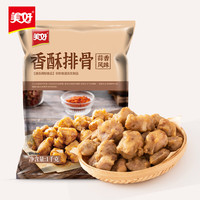 美好 香酥排骨 蒜香风味 1kg