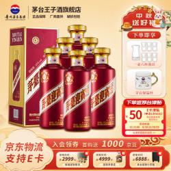 茅台 紫迎宾 酱香型白酒 53度 500mL 6瓶 整箱装