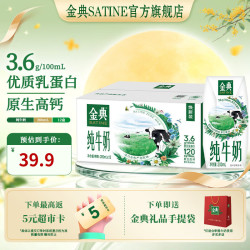 伊利 金典有机纯牛奶 3.8g乳蛋白 200ml*60盒
