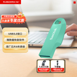 闪迪 CZ550 USB3.2高速 64GB 绿色 U盘