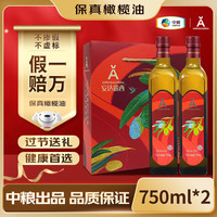 安达露西 橄榄油 750ml*2瓶 礼盒装