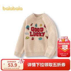 巴拉巴拉 童装儿童毛衫男童春装新年提花针织衫精致绣花套头拜年服 卡其50627 110