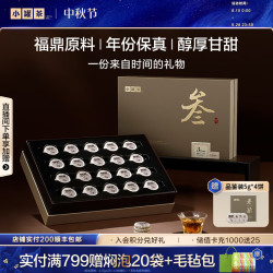 小罐茶 三年福鼎寿眉白茶 5g*40饼 礼盒装