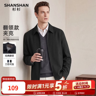 杉杉 男士翻领休闲夹克 黑色 XL
