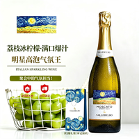 Moscato d' Asti 意大利梵高星空莫斯卡托甜白DOCG起泡葡萄酒750ml