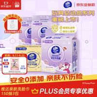 维达 洗脸巾 150抽*3提 XL码 玩具总动员