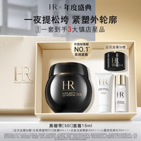 赫莲娜 黑绷带 干预式系列 活颜修护舒缓滋养晚霜 15ml