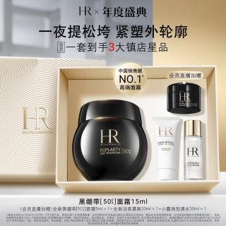 赫莲娜 黑绷带 干预式系列 活颜修护舒缓滋养晚霜 15ml