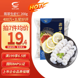 国联 翡翠生虾仁 200g