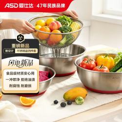爱仕达 304不锈钢盆筛四件套 料理洗菜沥水和面