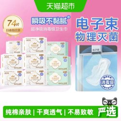 全棉时代 NICE PRINCESS 奈丝公主 超净吸超薄卫生巾套装 (日用24.5cm*10片*4+日夜两用29cm*8片+夜用42cm*3片*2+护垫15cm*20片)