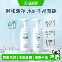 移动端、88VIP：珂润 Curel 珂润 润浸保湿洁颜泡沫