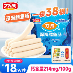 力诚 鳕鱼肠 323g（8.5g×38支）原味休闲零食