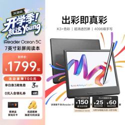 掌阅 Ocean 5C 7英寸彩屏 彩屏电子书阅读器  星际黑 64GB