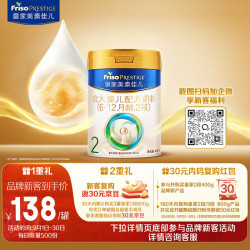 美素佳儿 较大婴儿奶粉 国行版 2段 400g