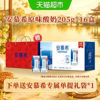 安慕希 希腊风味酸奶 原味