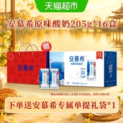 安慕希 希腊风味酸奶 原味205g*16盒