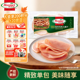 荷美尔 加州风味火腿片 150g