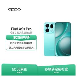 OPPO Find X9s Pro 5G手机 16GB+1TB 乘风青