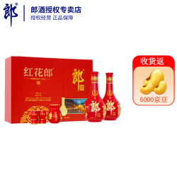 郎酒 红花郎10 53度 酱香型白酒 500ml*2瓶*2盒 礼盒装
