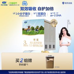 君乐宝 恬适系列 幼儿奶粉 国产版 3段 400g*3盒