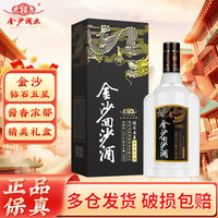 金沙 回沙 钻石五星 53%vol 酱香型白酒 500ml 单瓶装
