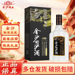 金沙 回沙 钻石五星 53%vol 酱香型白酒 500ml 单瓶装