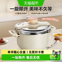 苏泊尔 304不锈钢 悦旋压力快锅 5L 高压锅