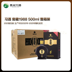习酒 窖藏 1998 53%vol 酱香型白酒 500ml*6瓶 整箱装