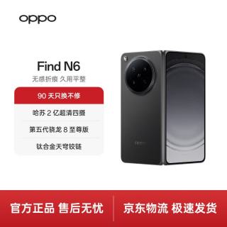 OPPO Find N6 5G折叠屏手机 16GB+512GB 深黑