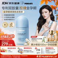 PERDAYS 控糖益生菌维生素D 60粒