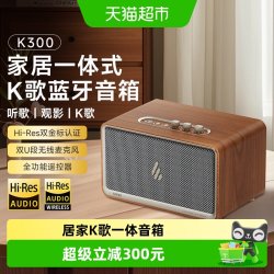 漫步者 K300 蓝牙6.0 双无线麦克风 家用K歌音箱