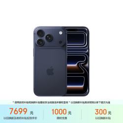 Apple 苹果 iPhone 17 Pro 5G手机 256GB 深蓝色