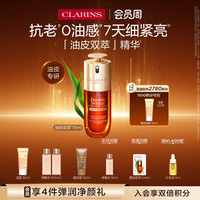 娇韵诗 黄金双萃精华液 75ml