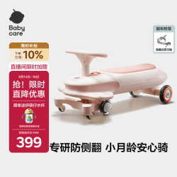 babycare 诺亚扭扭车 专利6轮防侧翻 粉色 儿童滑行玩具车