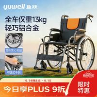 鱼跃 轮椅H062 轻便免充气加强铝合金或钢材材质代步车 手动折叠老人轮椅车