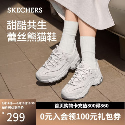 斯凯奇 D'LITES系列 D'lites 女子休闲运动鞋 11959/WHT 白色 36.5